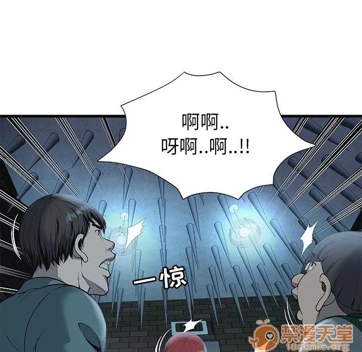 密室逃生\绝命天堂饭店 密室逃生 | 第3话 第9页