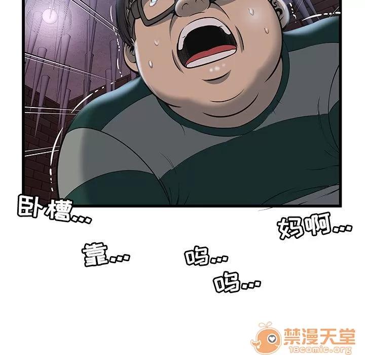 密室逃生\绝命天堂饭店 密室逃生 | 第3话 第11页