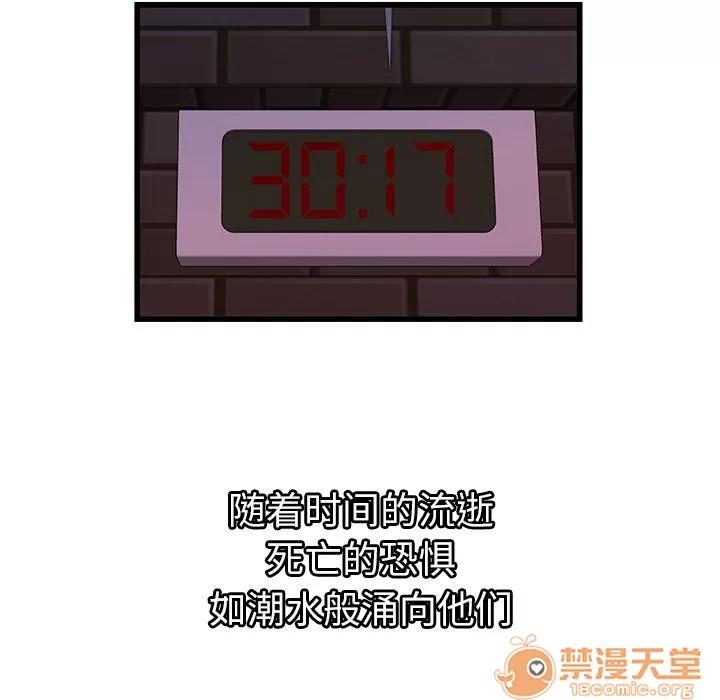 密室逃生\绝命天堂饭店 密室逃生 | 第3话 第12页