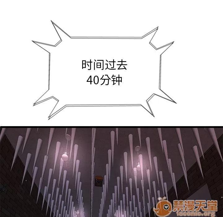 密室逃生\绝命天堂饭店 密室逃生 | 第3话 第13页