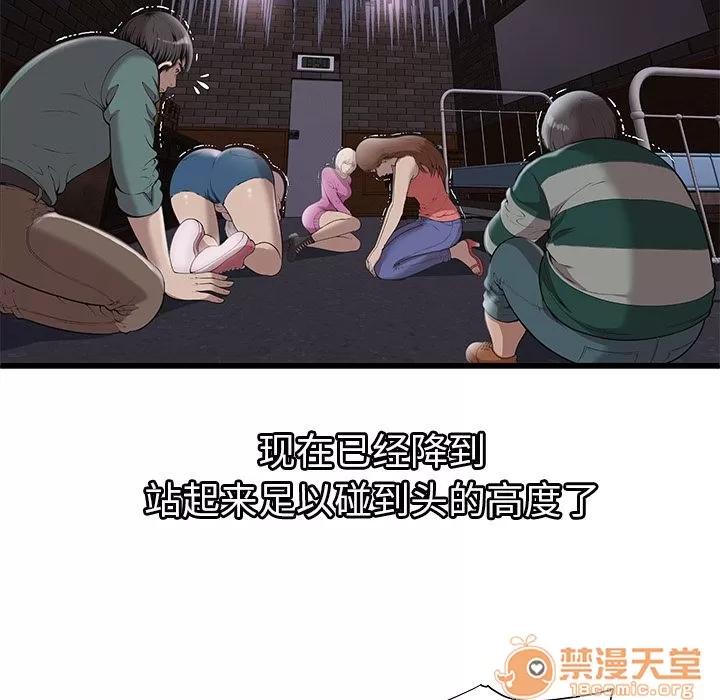 密室逃生\绝命天堂饭店 密室逃生 | 第3话 第14页