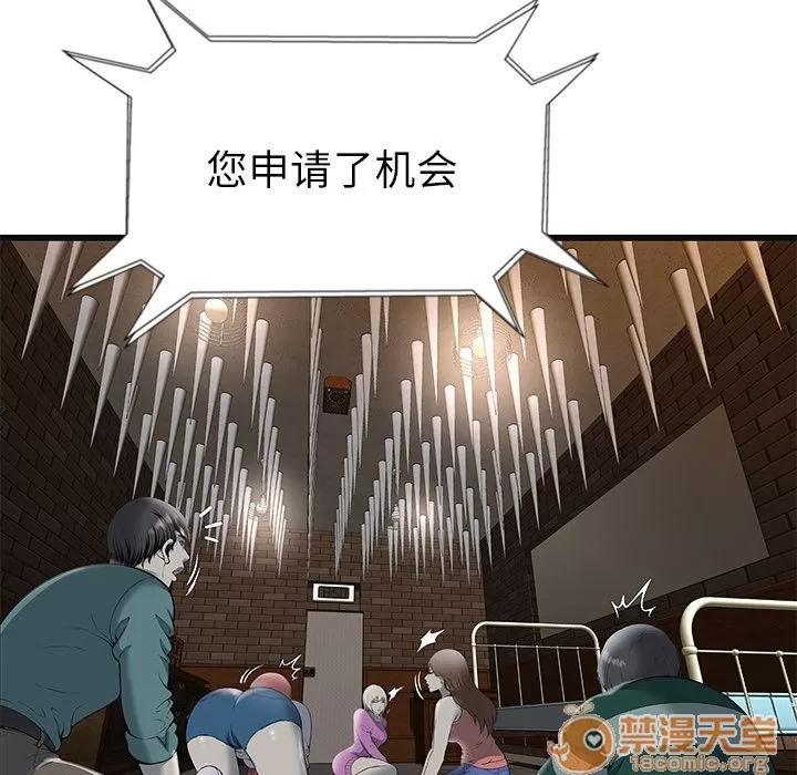 密室逃生\绝命天堂饭店 密室逃生 | 第3话 第16页