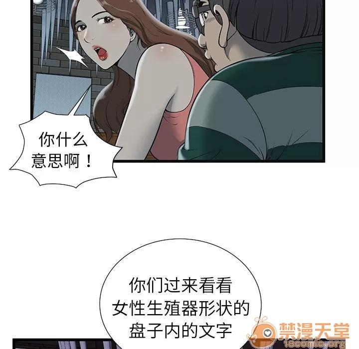 密室逃生\绝命天堂饭店 密室逃生 | 第3话 第22页