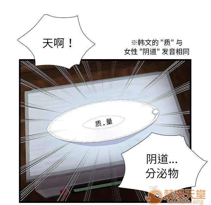 密室逃生\绝命天堂饭店 密室逃生 | 第3话 第24页