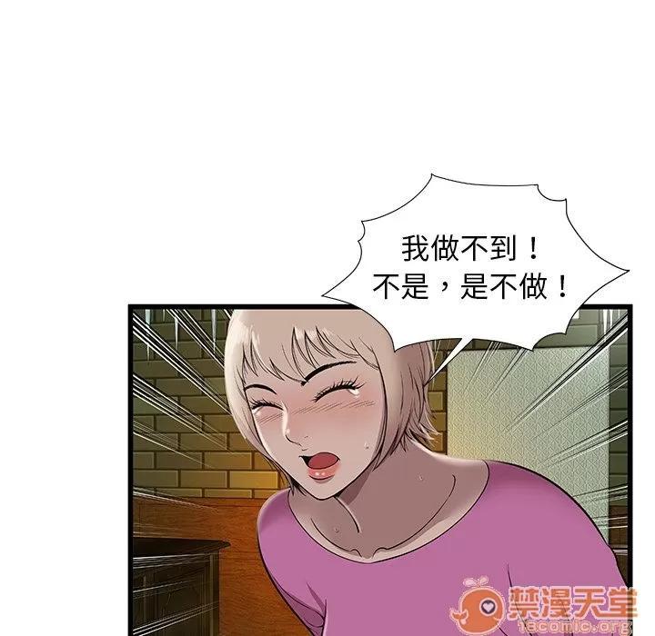 密室逃生\绝命天堂饭店 密室逃生 | 第3话 第25页