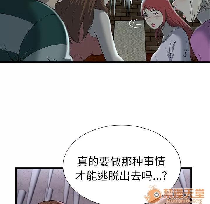 密室逃生\绝命天堂饭店 密室逃生 | 第3话 第34页