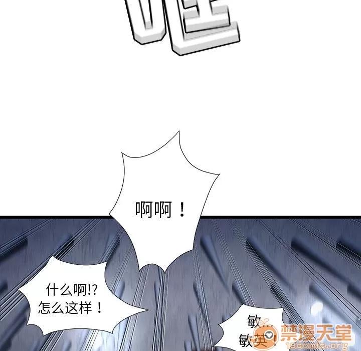 密室逃生\绝命天堂饭店 密室逃生 | 第3话 第39页