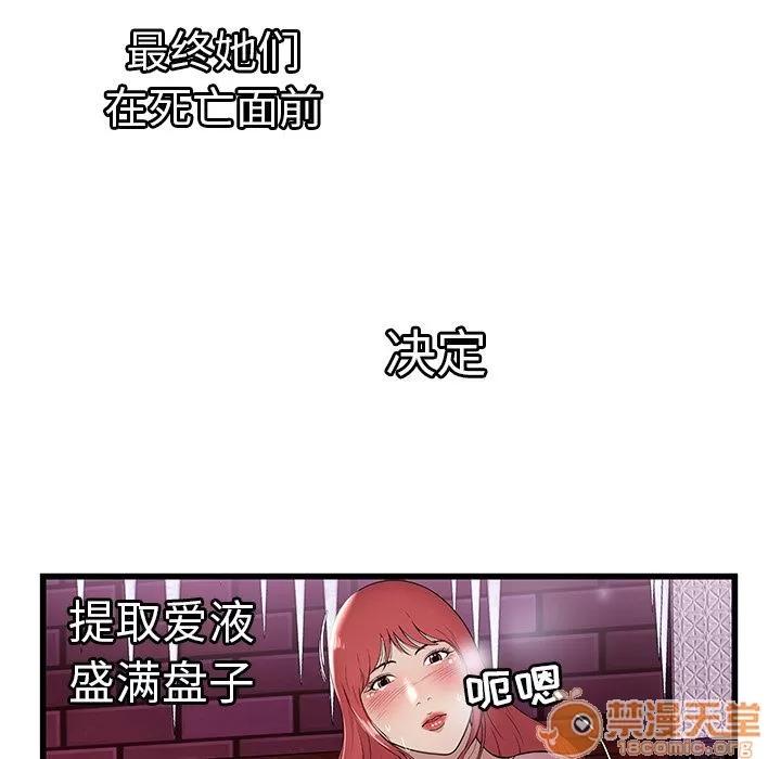 密室逃生\绝命天堂饭店 密室逃生 | 第3话 第48页