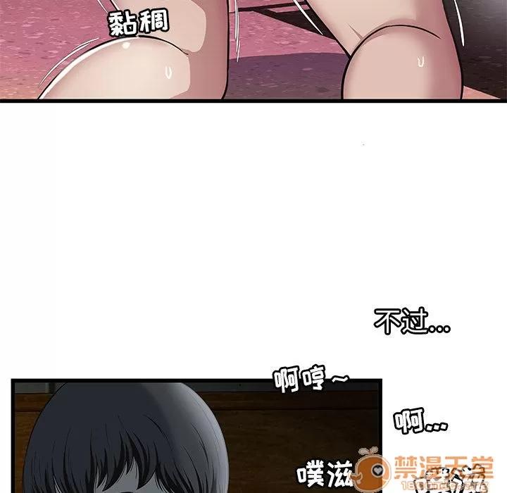 密室逃生\绝命天堂饭店 密室逃生 | 第3话 第53页