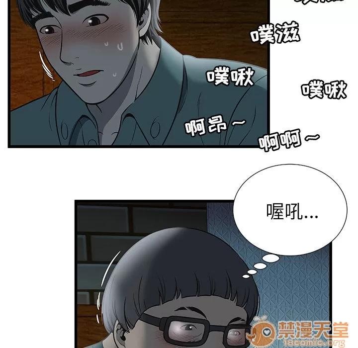 密室逃生\绝命天堂饭店 密室逃生 | 第3话 第54页