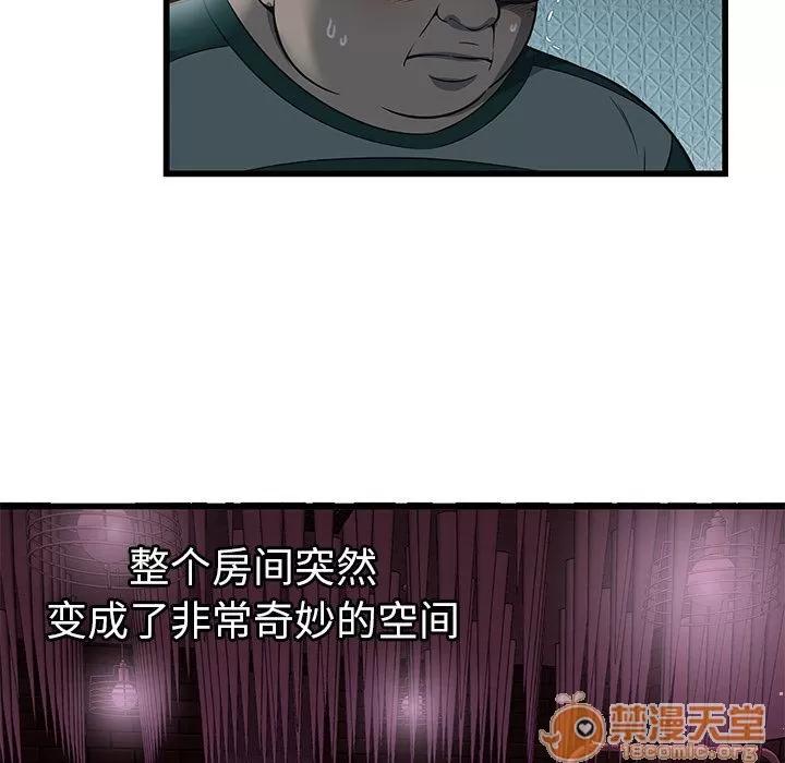 密室逃生\绝命天堂饭店 密室逃生 | 第3话 第55页