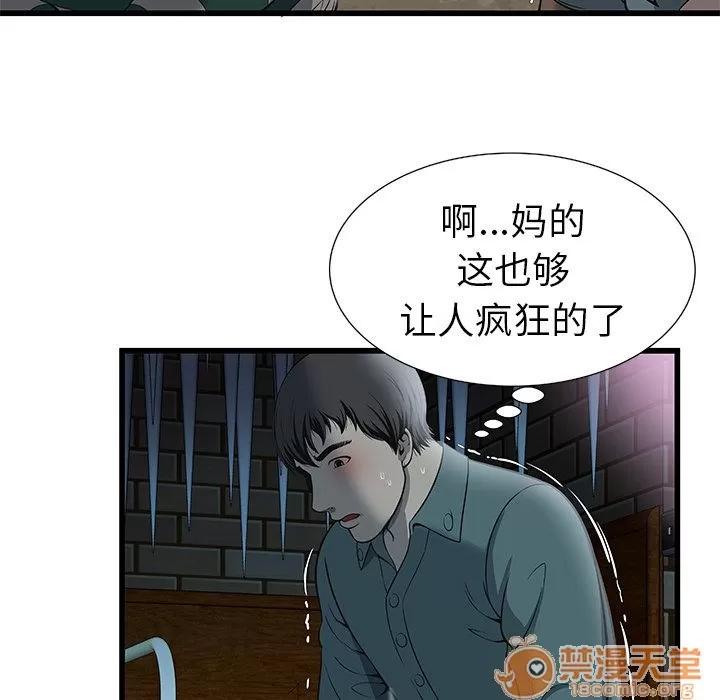 密室逃生\绝命天堂饭店 密室逃生 | 第3话 第57页