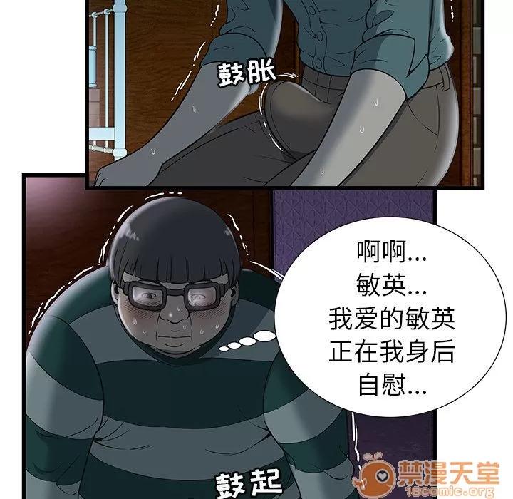密室逃生\绝命天堂饭店 密室逃生 | 第3话 第58页