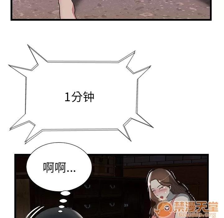 密室逃生\绝命天堂饭店 密室逃生 | 第3话 第62页