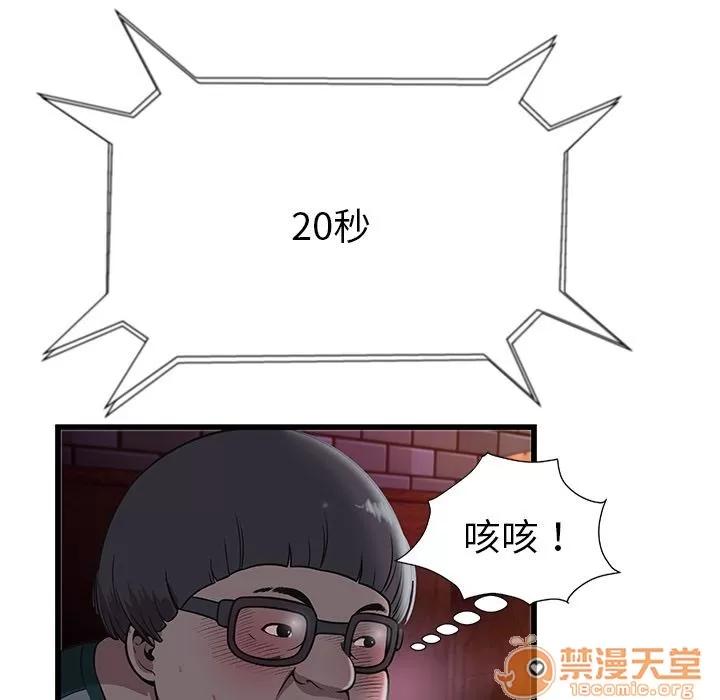 密室逃生\绝命天堂饭店 密室逃生 | 第3话 第65页