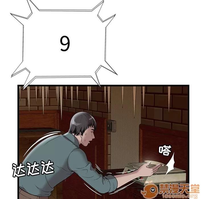 密室逃生\绝命天堂饭店 密室逃生 | 第3话 第68页
