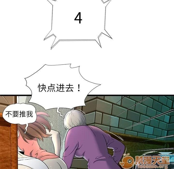 密室逃生\绝命天堂饭店 密室逃生 | 第3话 第72页