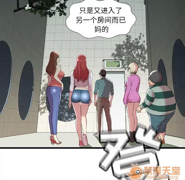 密室逃生\绝命天堂饭店 密室逃生 | 第3话 第79页