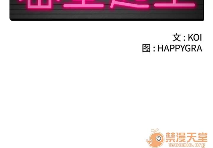 密室逃生\绝命天堂饭店 密室逃生 | 第4话 第2页