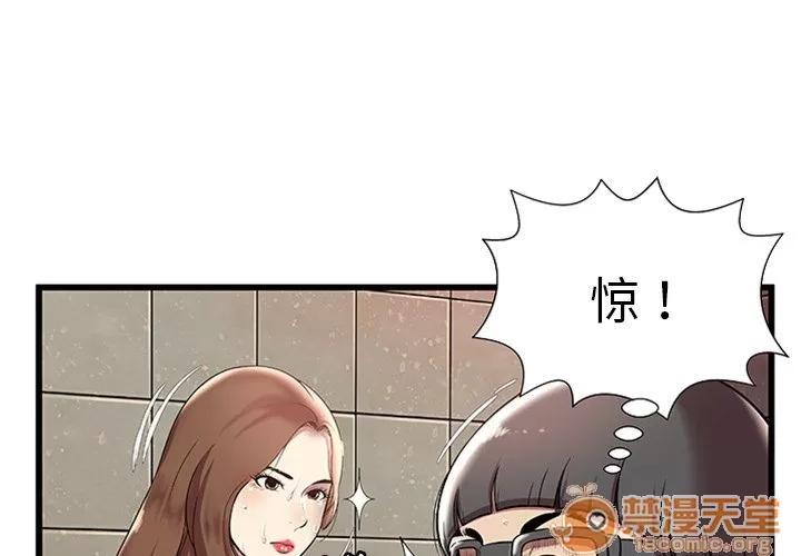 密室逃生\绝命天堂饭店 密室逃生 | 第4话 第3页