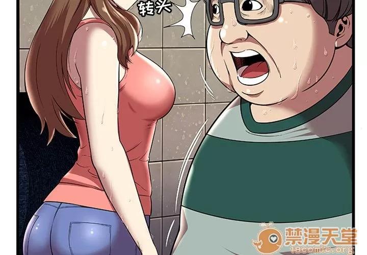 密室逃生\绝命天堂饭店 密室逃生 | 第4话 第4页