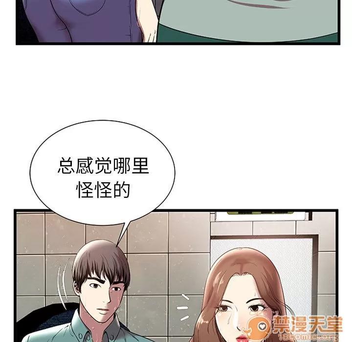 密室逃生\绝命天堂饭店 密室逃生 | 第4话 第5页