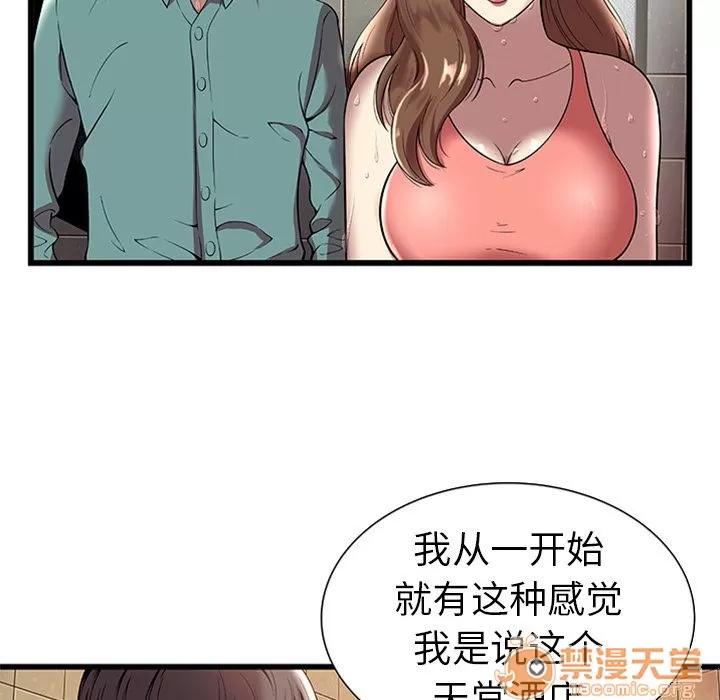 密室逃生\绝命天堂饭店 密室逃生 | 第4话 第6页