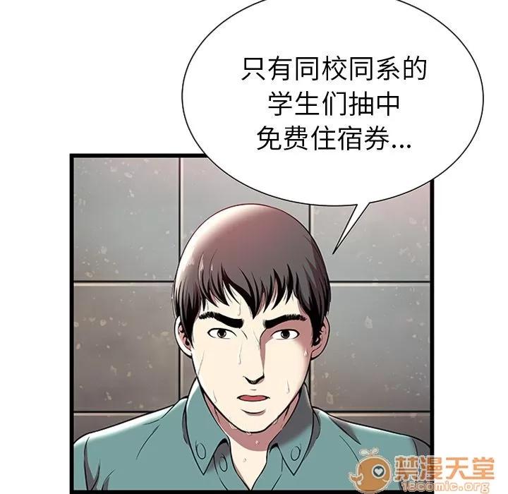 密室逃生\绝命天堂饭店 密室逃生 | 第4话 第8页