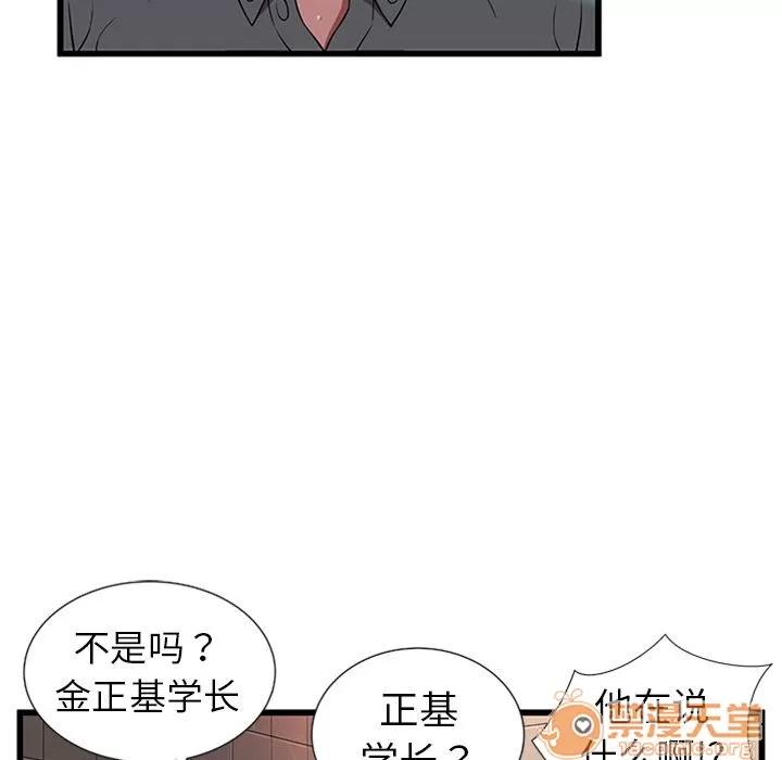 密室逃生\绝命天堂饭店 密室逃生 | 第4话 第13页