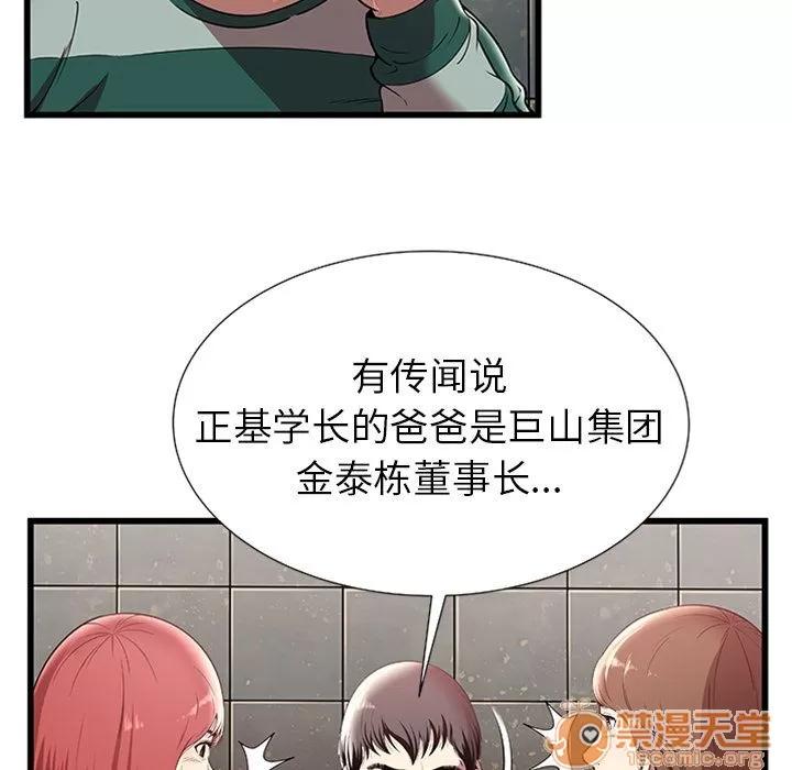 密室逃生\绝命天堂饭店 密室逃生 | 第4话 第20页
