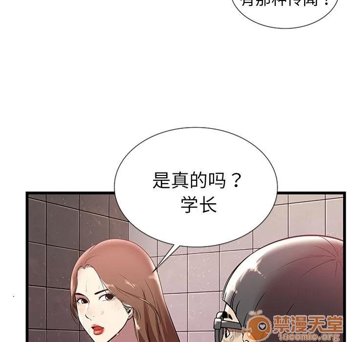 密室逃生\绝命天堂饭店 密室逃生 | 第4话 第23页