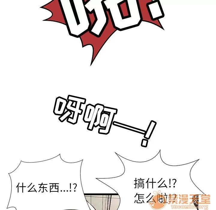 密室逃生\绝命天堂饭店 密室逃生 | 第4话 第35页
