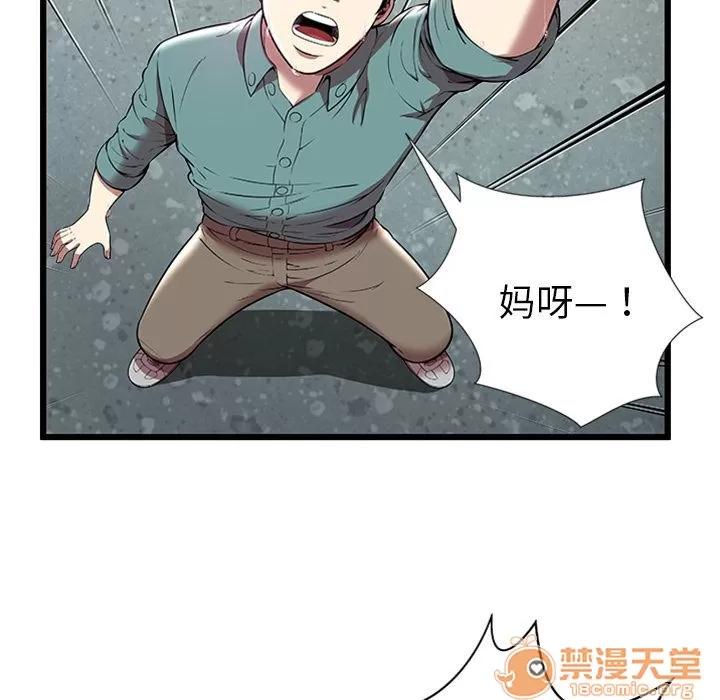 密室逃生\绝命天堂饭店 密室逃生 | 第4话 第43页