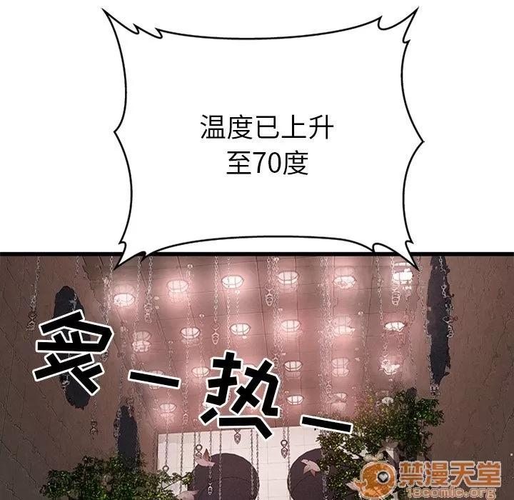 密室逃生\绝命天堂饭店 密室逃生 | 第4话 第52页