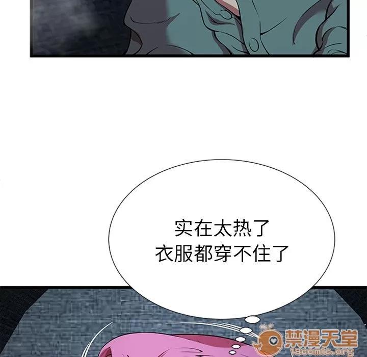 密室逃生\绝命天堂饭店 密室逃生 | 第4话 第57页