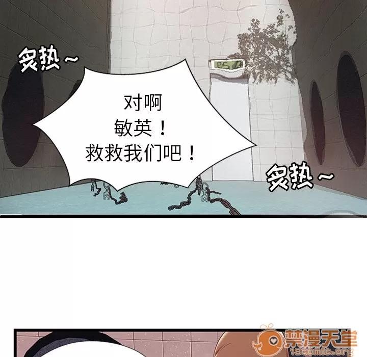 密室逃生\绝命天堂饭店 密室逃生 | 第4话 第76页