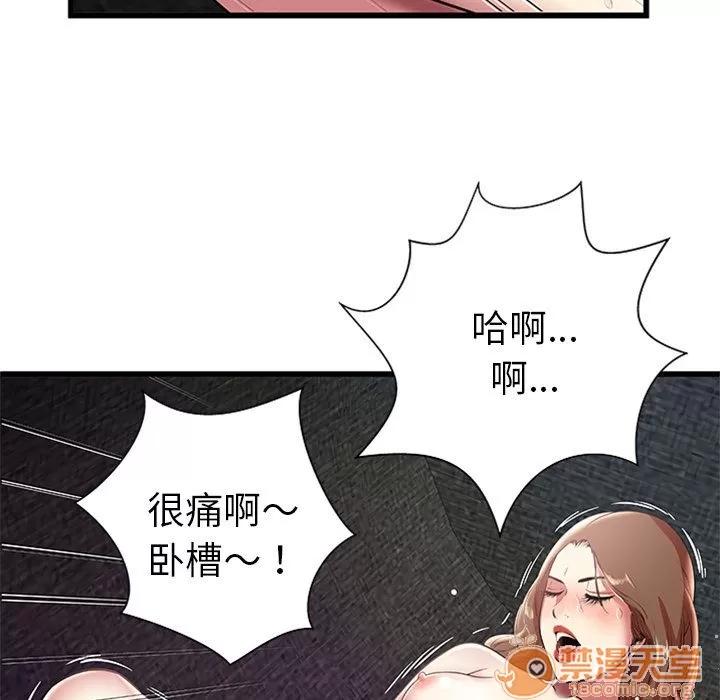 密室逃生\绝命天堂饭店 密室逃生 | 第4话 第96页