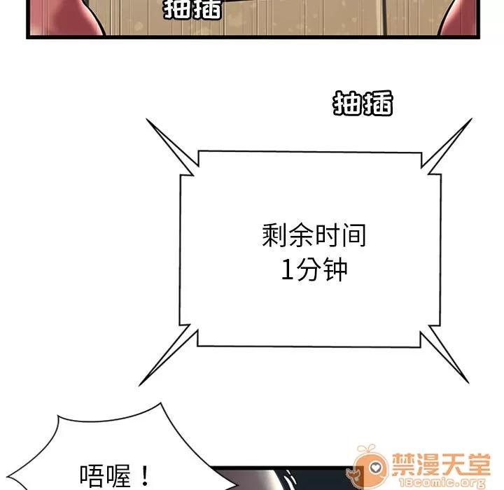 密室逃生\绝命天堂饭店 密室逃生 | 第4话 第99页