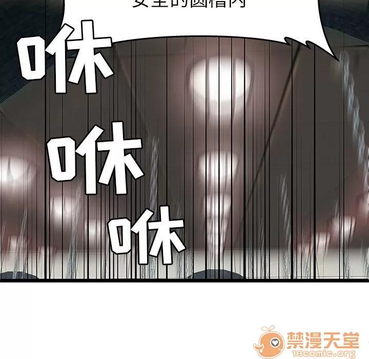密室逃生\绝命天堂饭店 密室逃生 | 第5话 第14页