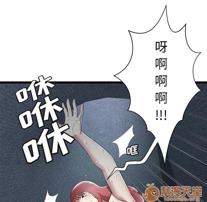 密室逃生\绝命天堂饭店 密室逃生 | 第5话 第21页