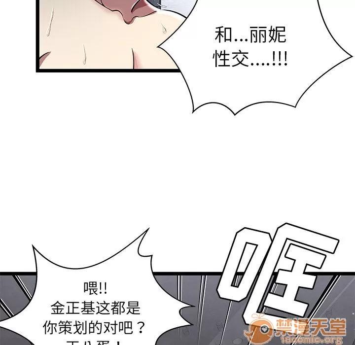 密室逃生\绝命天堂饭店 密室逃生 | 第5话 第46页