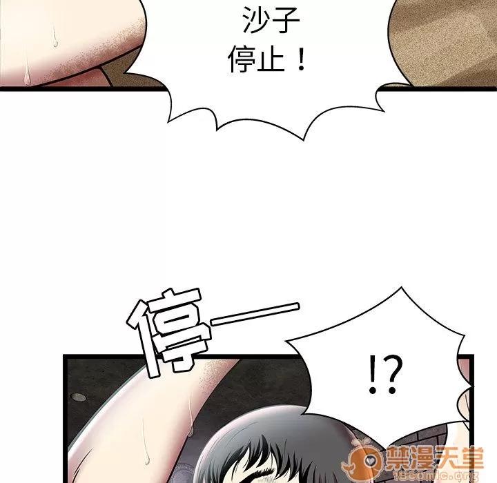 密室逃生\绝命天堂饭店 密室逃生 | 第5话 第68页