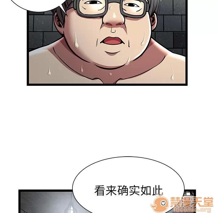 密室逃生\绝命天堂饭店 密室逃生 | 第5话 第76页