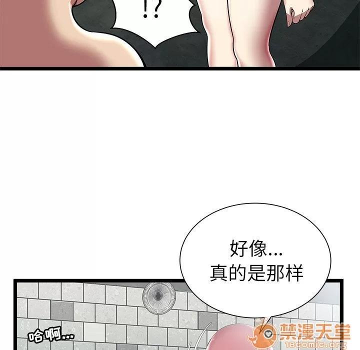 密室逃生\绝命天堂饭店 密室逃生 | 第5话 第79页