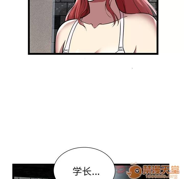 密室逃生\绝命天堂饭店 密室逃生 | 第5话 第86页