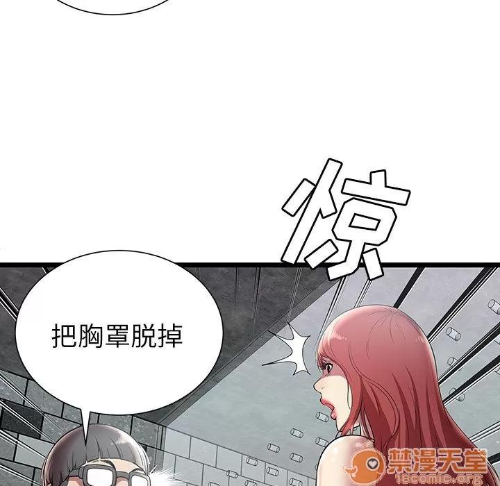 密室逃生\绝命天堂饭店 密室逃生 | 第5话 第96页