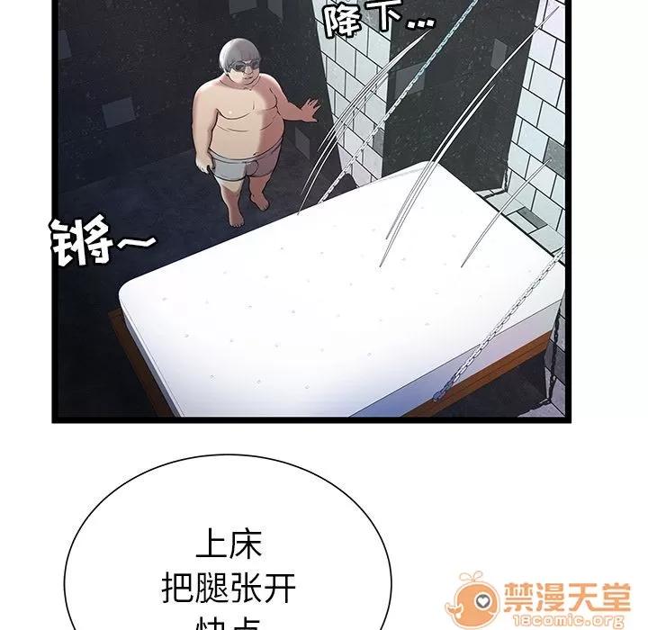密室逃生\绝命天堂饭店 密室逃生 | 第6话 第37页