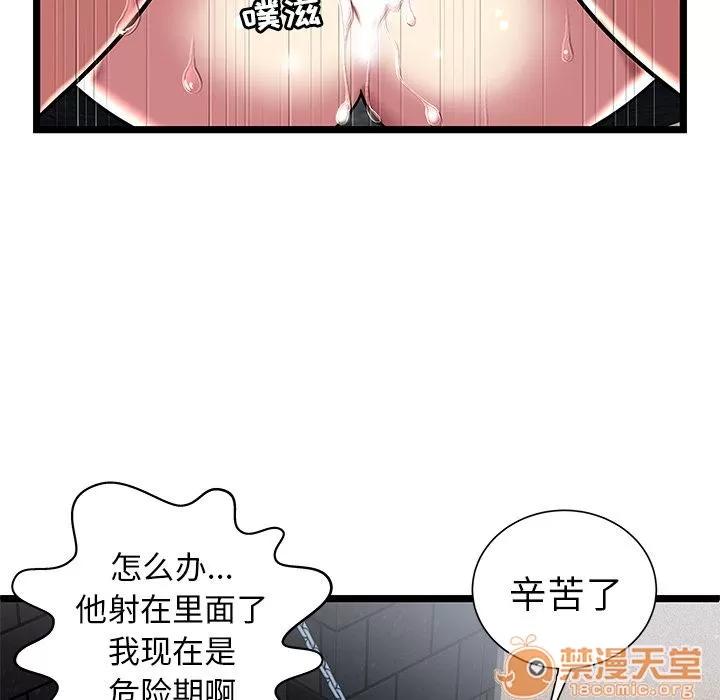 密室逃生\绝命天堂饭店 密室逃生 | 第6话 第63页