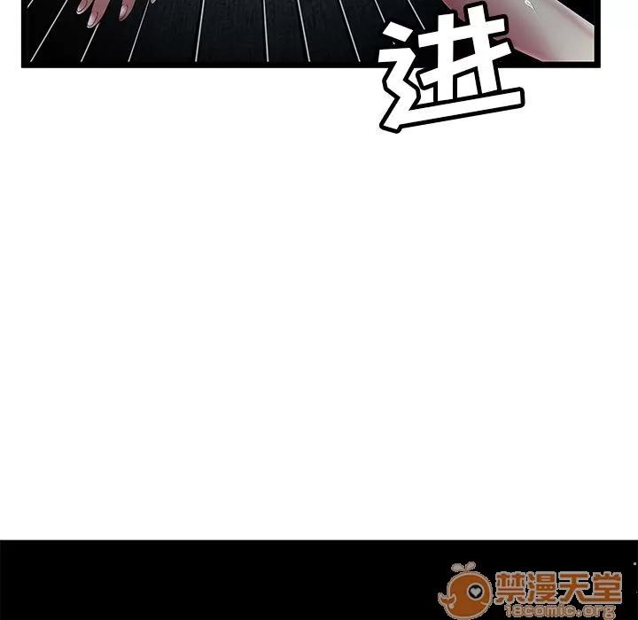 密室逃生\绝命天堂饭店 密室逃生 | 第6话 第79页