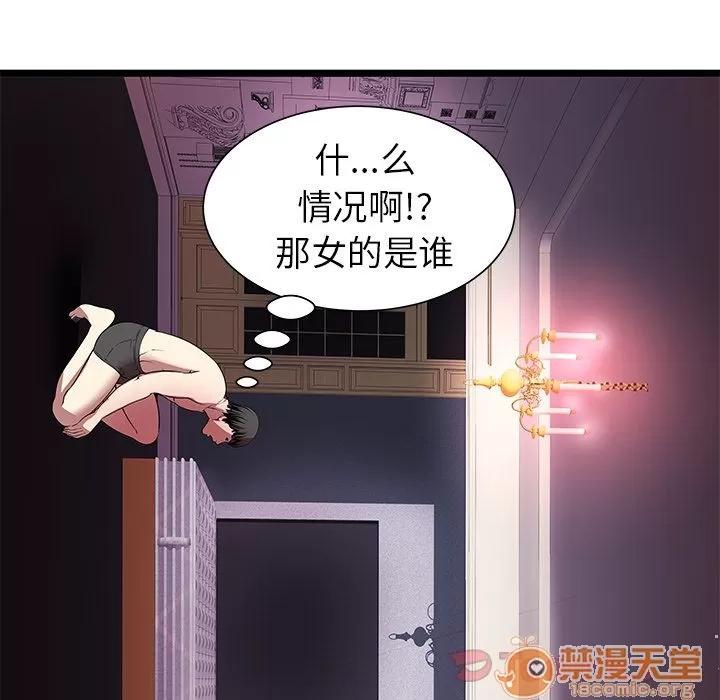 密室逃生\绝命天堂饭店 密室逃生 | 第6话 第86页